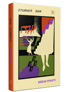 Книжковий клуб DIVOCHE.MEDIA