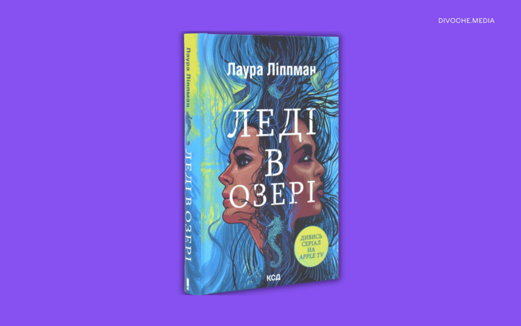 20 нових книжок, на які варто звернути увагу на «Книжковій країні»