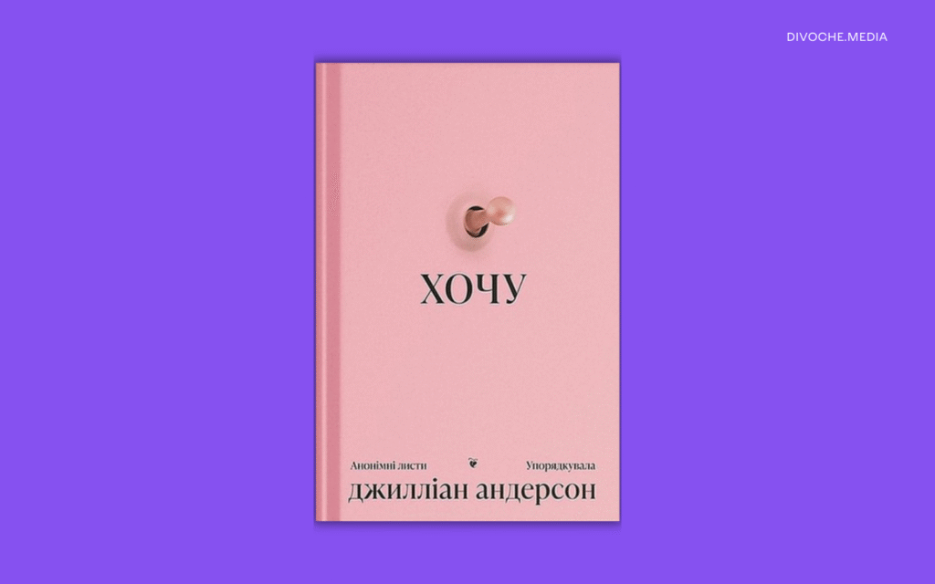 20 нових книжок, на які варто звернути увагу на «Книжковій країні»