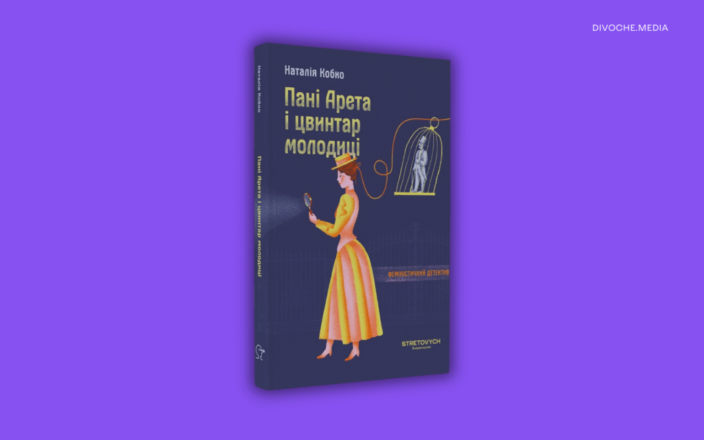 20 нових книжок, на які варто звернути увагу на «Книжковій країні»