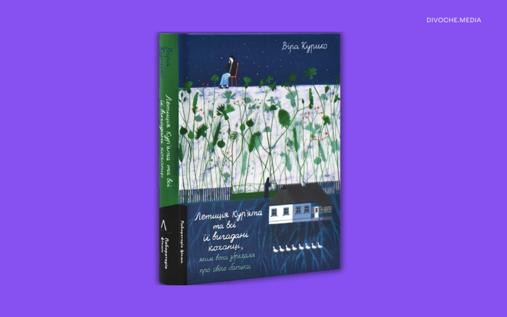 20 нових книжок, на які варто звернути увагу на «Книжковій країні»