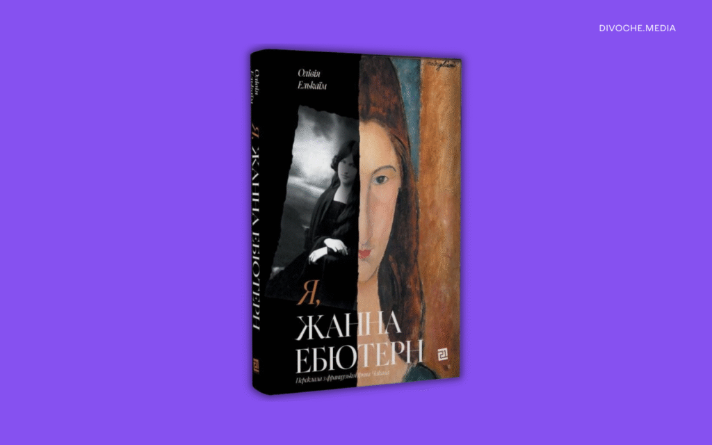 20 нових книжок, на які варто звернути увагу на «Книжковій країні»