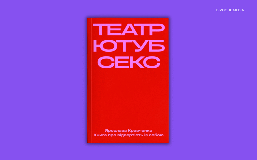 20 нових книжок, на які варто звернути увагу на «Книжковій країні»