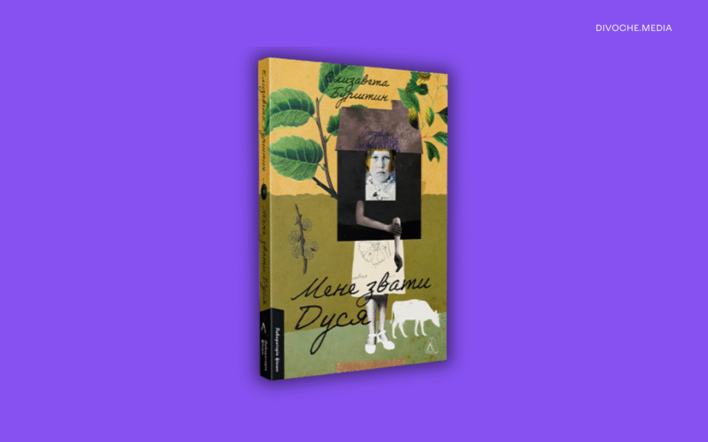 20 нових книжок, на які варто звернути увагу на «Книжковій країні»