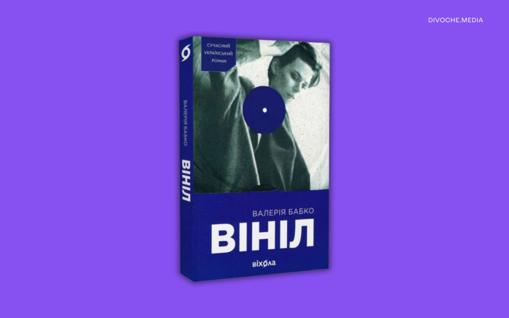 20 нових книжок, на які варто звернути увагу на «Книжковій країні»