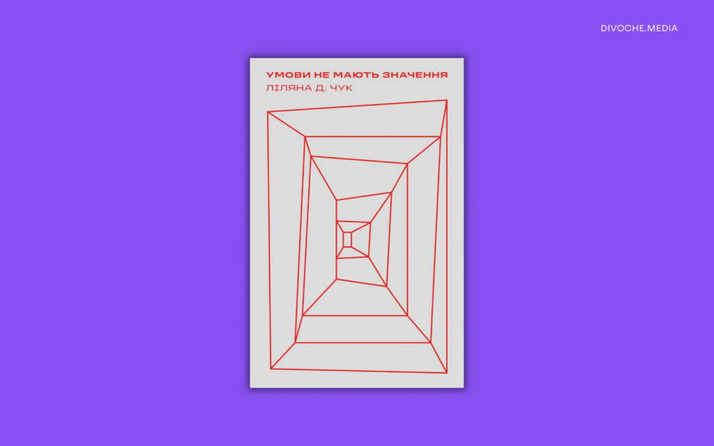 20 нових книжок, на які варто звернути увагу на «Книжковій країні»