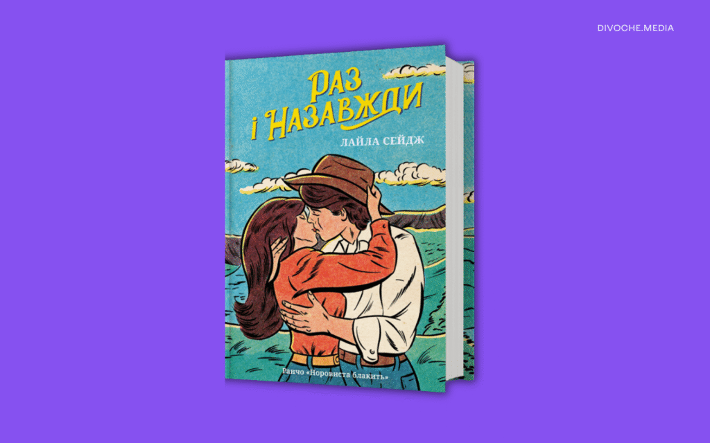 20 нових книжок, на які варто звернути увагу на «Книжковій країні»