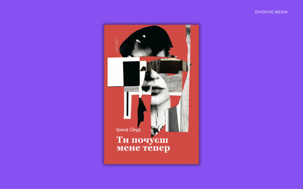 20 нових книжок, на які варто звернути увагу на «Книжковій країні»
