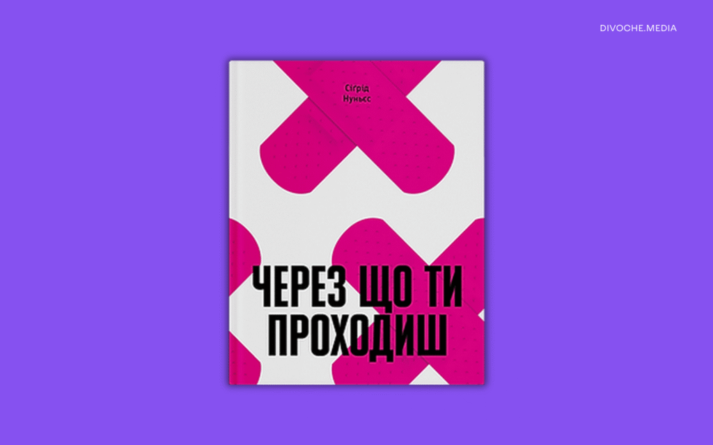 20 нових книжок, на які варто звернути увагу на «Книжковій країні»