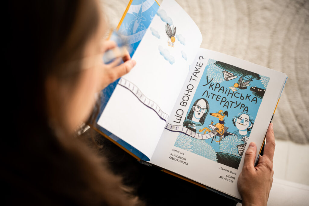 В Україні стартував тур «Що воно таке? Українська література» з Анастасією Євдокимовою: програма проєкту