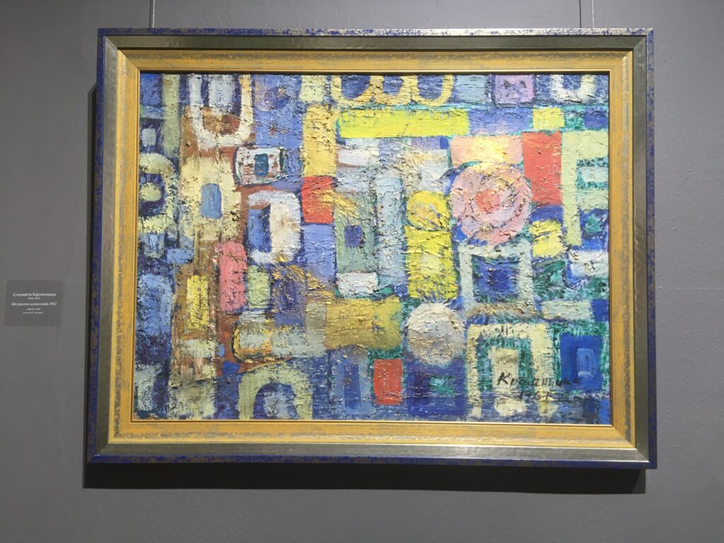 «Могла почати малювати з пальця ноги і закінчити носом чи вухом». Як художниця Єлизавета Кремницька не зрадила собі під тиском соцреалізму