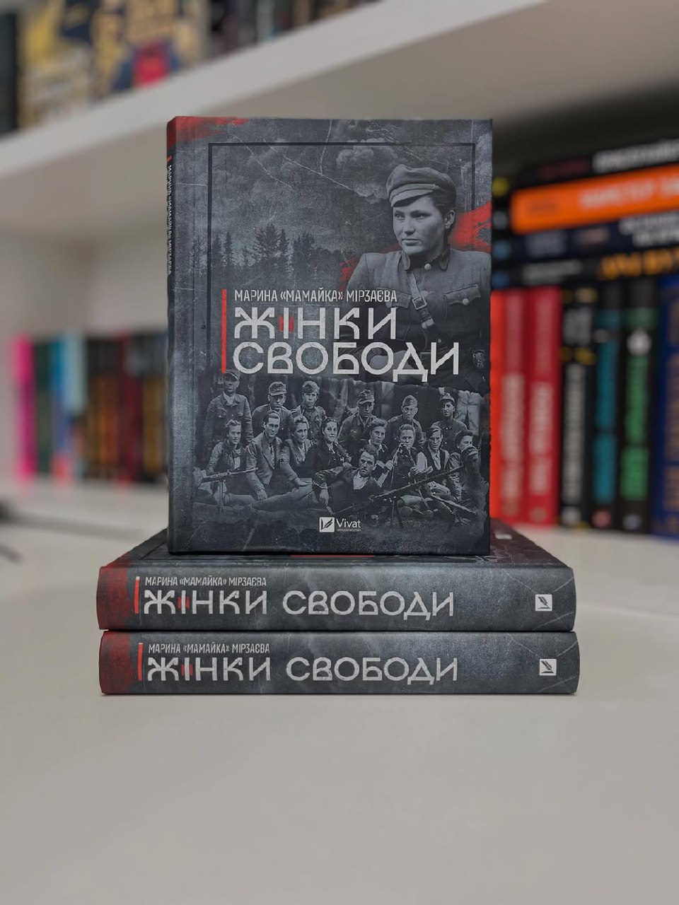 «Для мене жінки з ОУН та УПА були тилом, до якого я поверталася». Марина «Мамайка» Мірзаєва про книжку «Жінки свободи» 3 «Для мене жінки з ОУН та УПА були тилом, до якого я поверталася». Марина «Мамайка» Мірзаєва про книжку «Жінки свободи»