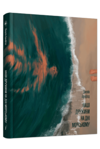 Книжковий клуб DIVOCHE.MEDIA