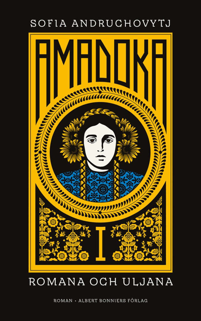 Українська письменниця Софія Андрухович отримала Міжнародну літературну премію Kulturhuset Stadsteatern