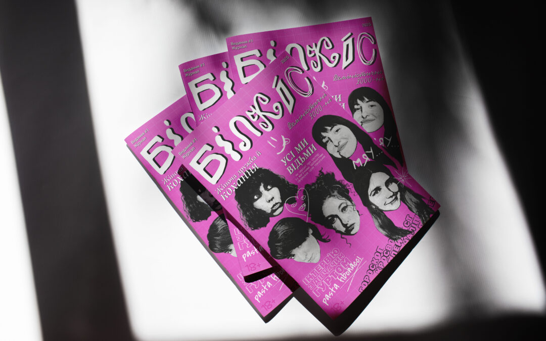 Феміністична організація «Білкіс» випустила перший журнал: про що він