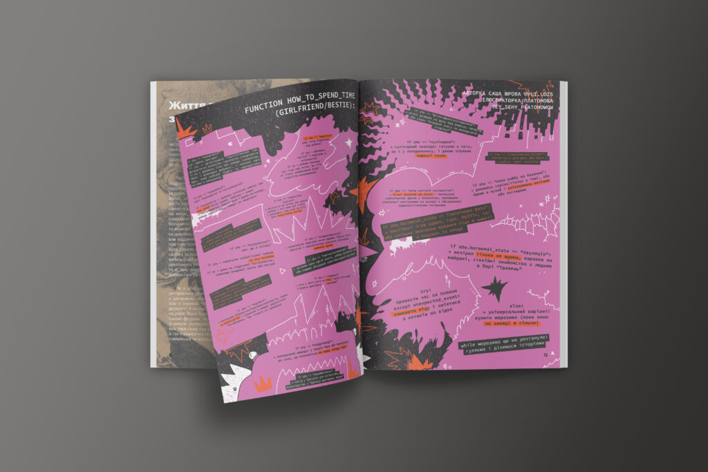 Феміністична організація «Білкіс» випустила перший журнал: про що він