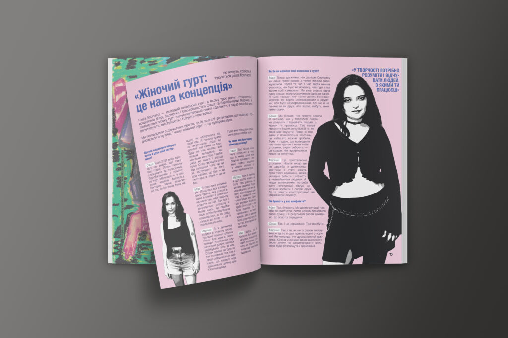 Феміністична організація «Білкіс» випустила перший журнал: про що він