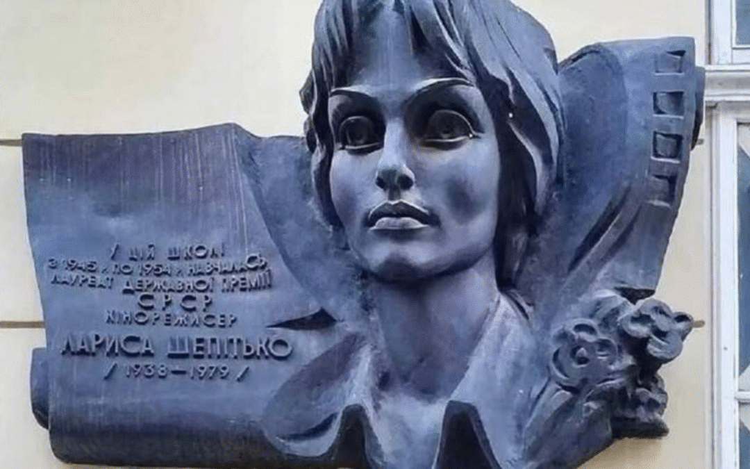 У Львові демонтували пам’ятну дошку режисерці Ларисі Шепітько: після розголосу у міськраді пообіцяли встановити нову