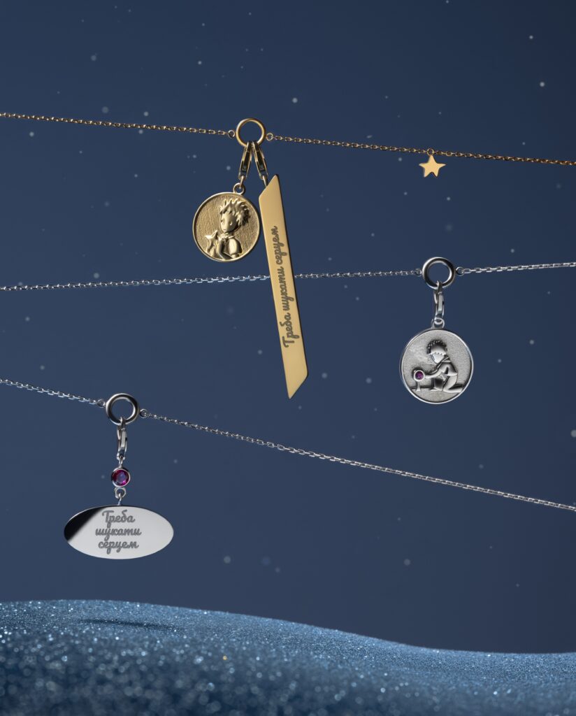 «Маленький принц». SOVA презентує нову ліцензійну колекцію прикрас