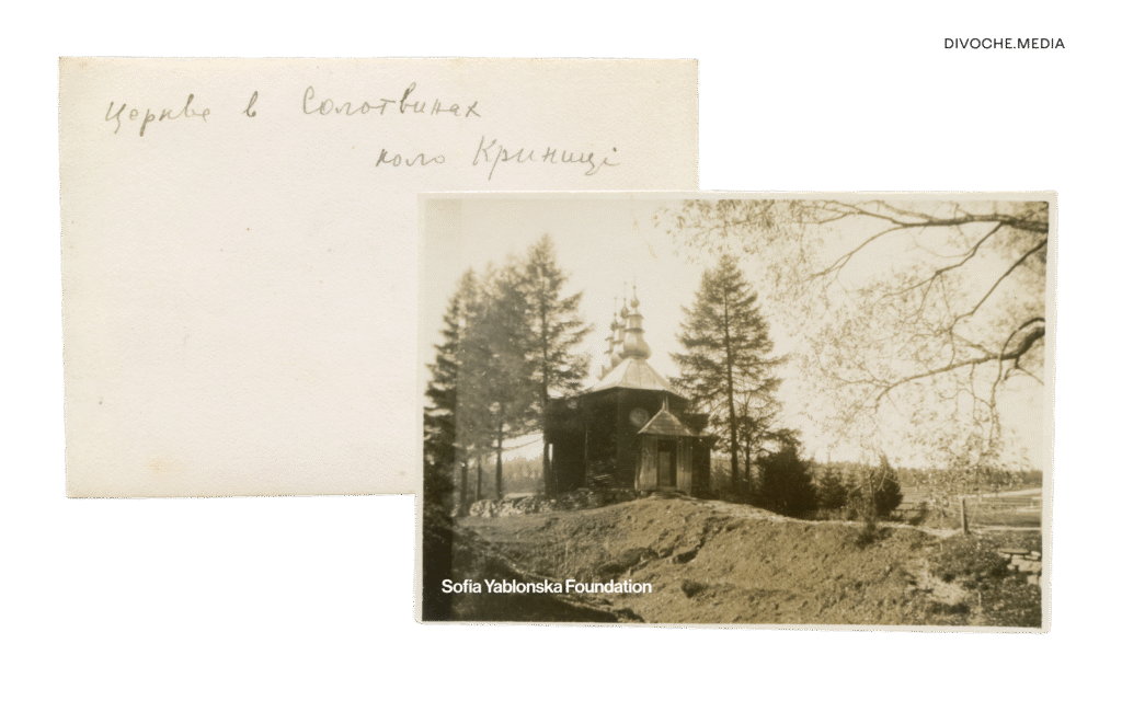 Моя Дарія Віконська