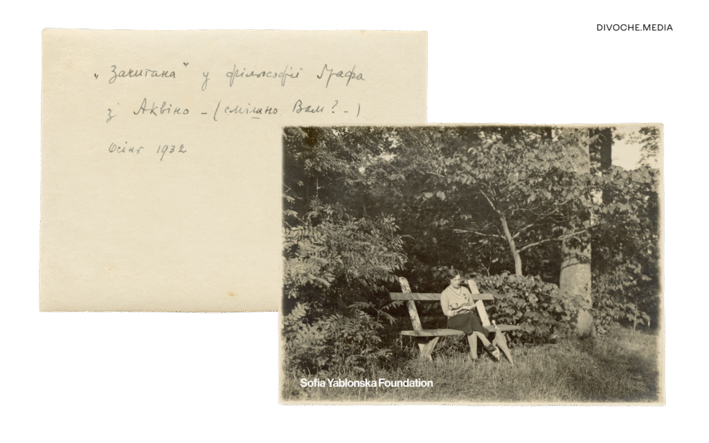 Моя Дарія Віконська