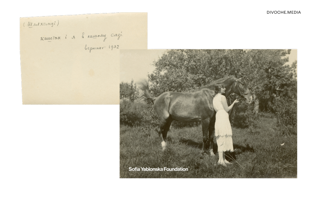 Моя Дарія Віконська