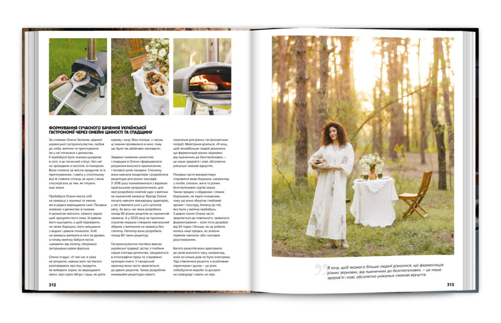 Baking Bread. Видавництво Creative Publishing випускає масштабне дослідження крафтового хлібопечення в Україні