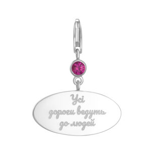 «Маленький принц». SOVA презентує нову ліцензійну колекцію прикрас