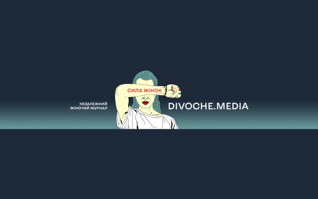 DIVOCHE.MEDIA номінували на премію «Читомо-2025»