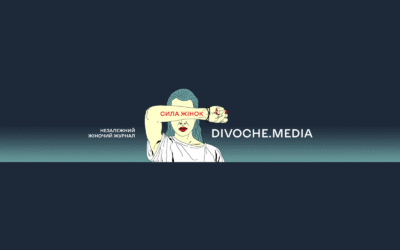 DIVOCHE.MEDIA номінували на премію «Читомо-2025»
