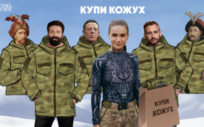 «Купи кожух». «Землячки» збирають 10 мільйонів гривень на жіночу зимову форму та екіпірування