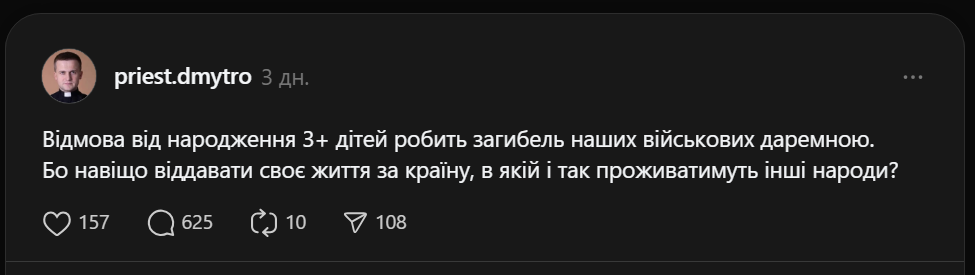 «Відбита дичина»: священник УГКЦ спровокував скандал заявою, що відмова народжувати трьох дітей «робить загибель військових даремною»