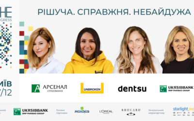 «Рішуча. Справжня. Небайдужа». У Києві відбудеться She Congress 2025