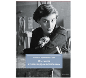 20 нових жіночих книжок, на які варто звернути увагу