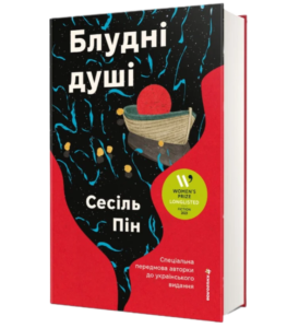 20 нових жіночих книжок, на які варто звернути увагу