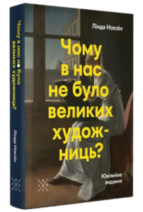 20 нових жіночих книжок, на які варто звернути увагу