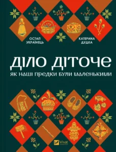 20 нових жіночих книжок, на які варто звернути увагу