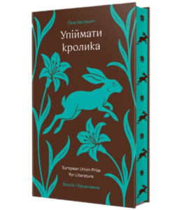20 нових жіночих книжок, на які варто звернути увагу