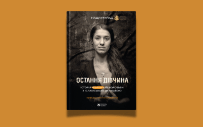 «Тіло більше не належить тобі». Уривок із книжки Наді Мурад «Остання дівчина»