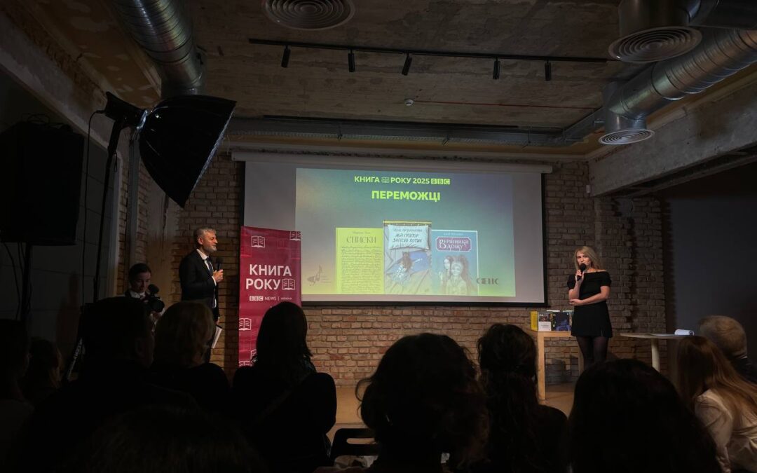 Автобіографічний роман «Мій прапор запісяв котик» Лєни Лягушонкової отримав премію «Книга року BBC — 2025»