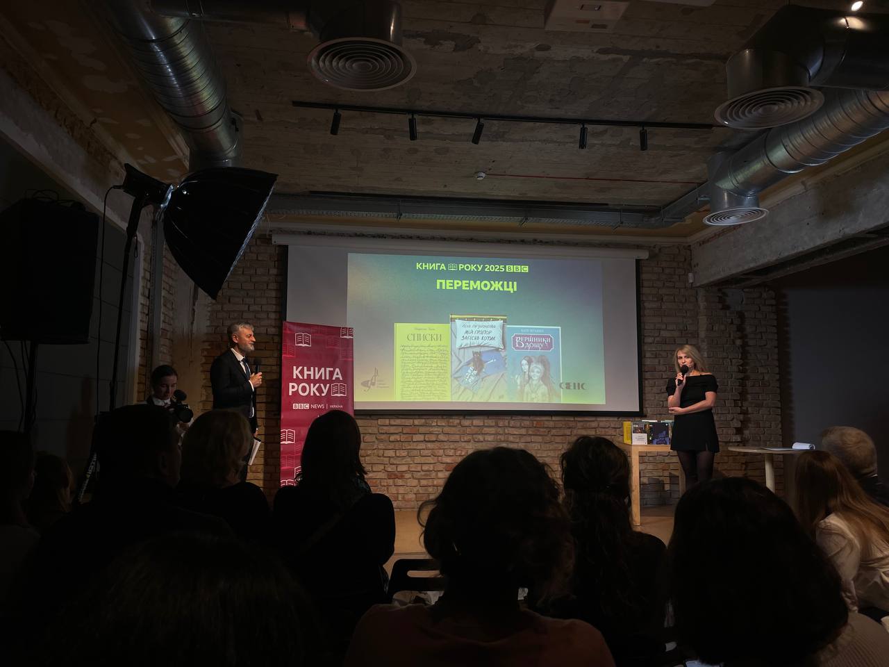 Автобіографічний роман «Мій прапор запісяв котик» Лєни Лягушонкової отримав премію «Книга року BBC — 2025»