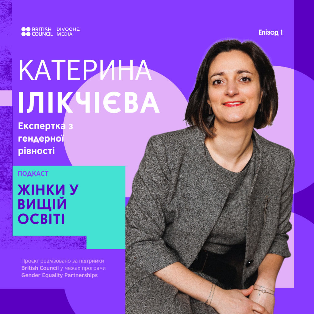 Подкаст DIVOCHE.MEDIA