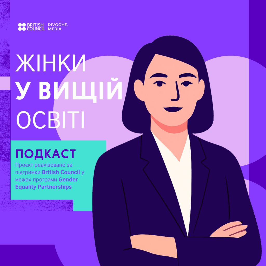 Подкаст DIVOCHE.MEDIA