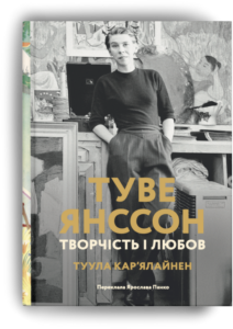 Арундаті Рой, Джоан Дідіон та Дебора Леві. 26 книжок, на які ми чекаємо у 2026 році
