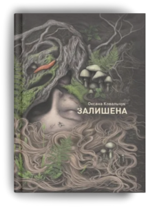 Арундаті Рой, Джоан Дідіон та Дебора Леві. 26 книжок, на які ми чекаємо у 2026 році