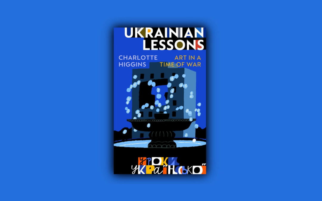 «Уроки української»: кореспондентка The Guardian Шарлотта Гіґґінс випустить книжку про мистецтво та опір під час війни