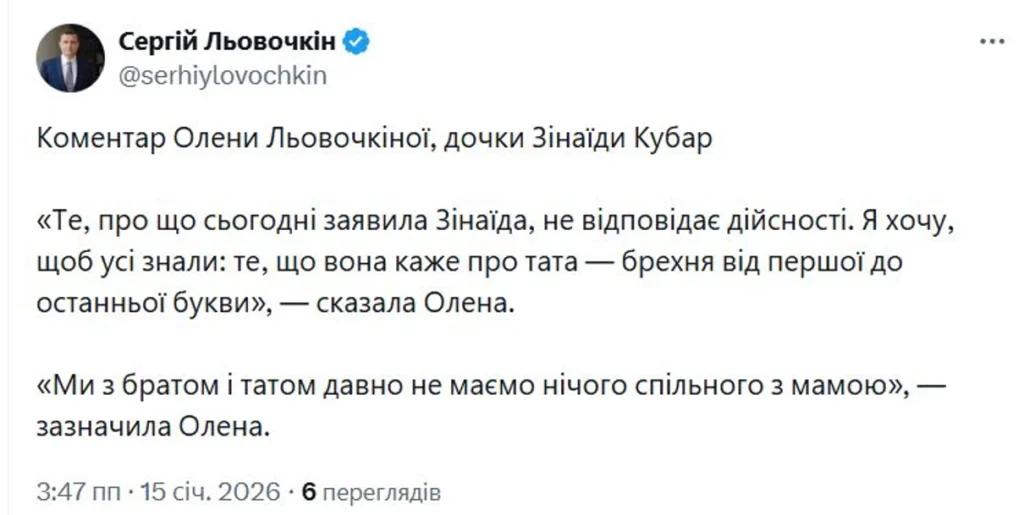 Художниця Зінаїда Кубар звинуватила Сергія Льовочкіна у домашньому насильстві та психологічному терорі: у нардепа заявили про «нездоровий психічний стан» жінки 2 Художниця Зінаїда Кубар звинуватила Сергія Льовочкіна у домашньому насильстві та психологічному терорі: у нардепа заявили про «нездоровий психічний стан» жінки
