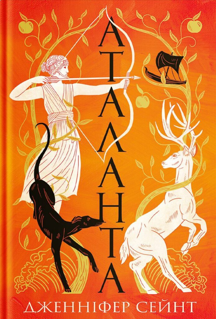 Якби жінки писали міфи: як феміністична оптика змінює античні сюжети