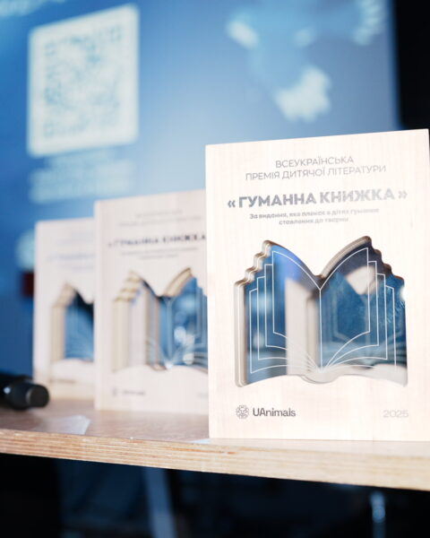 В Україні назвали найгуманніші дитячі книжки 2025 року