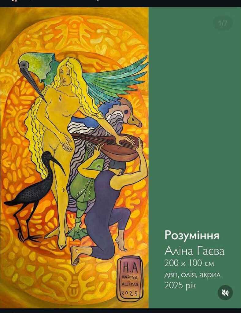 Від живопису до метафоричних карт: у Києві відкриється «Всесвіт навиворіт» Аліни Гаєвої 5 Від живопису до метафоричних карт: у Києві відкриється «Всесвіт навиворіт» Аліни Гаєвої